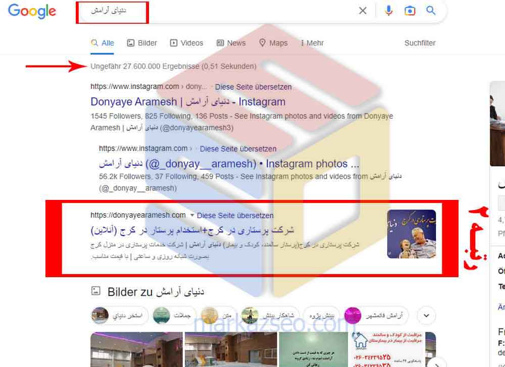 نمونه کار سئو