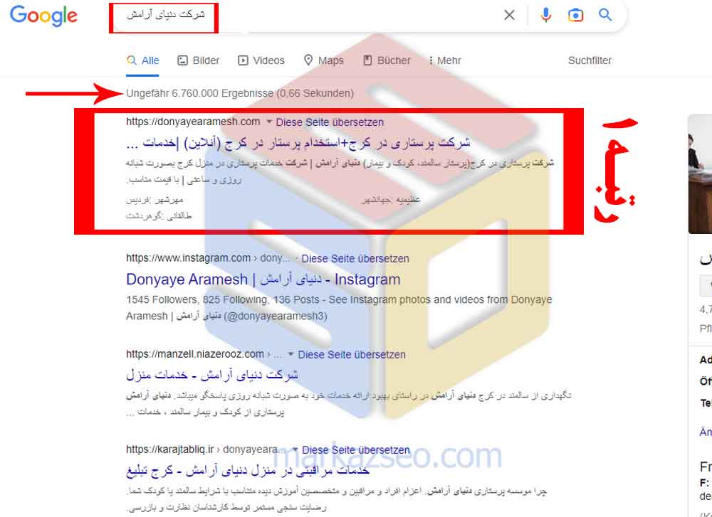 نمونه کار سئو