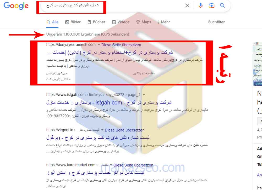 نمونه کار سئو