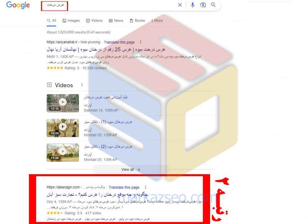 نمونه کار سئو سایت