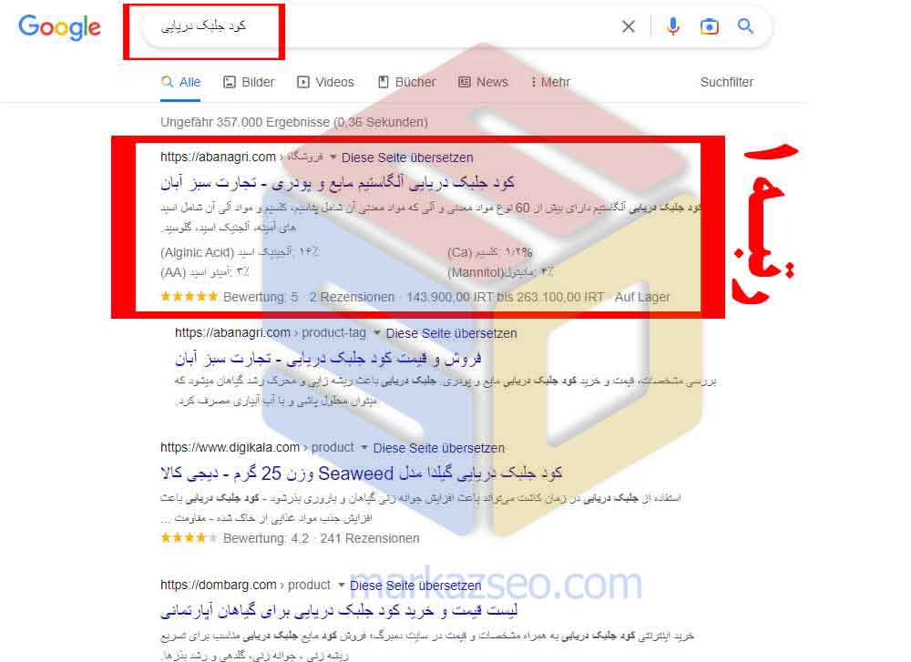 نمونه کار سئو سایت