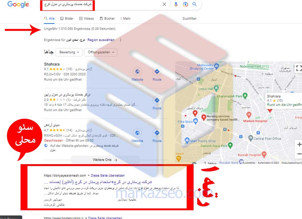 نمونه کار سئو