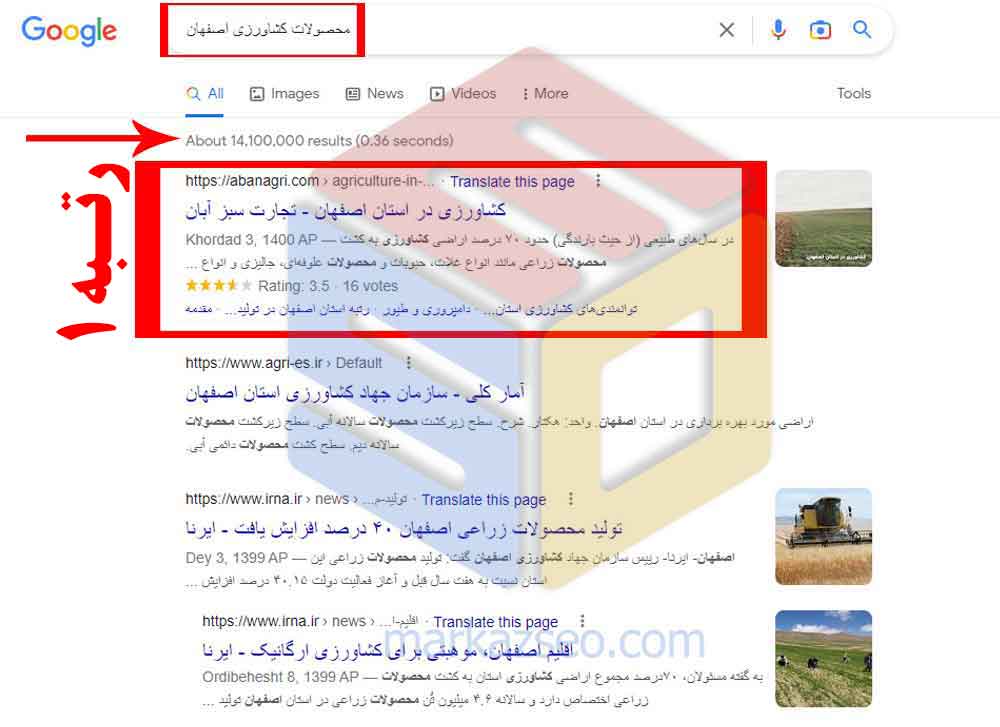 نمونه کار سئو