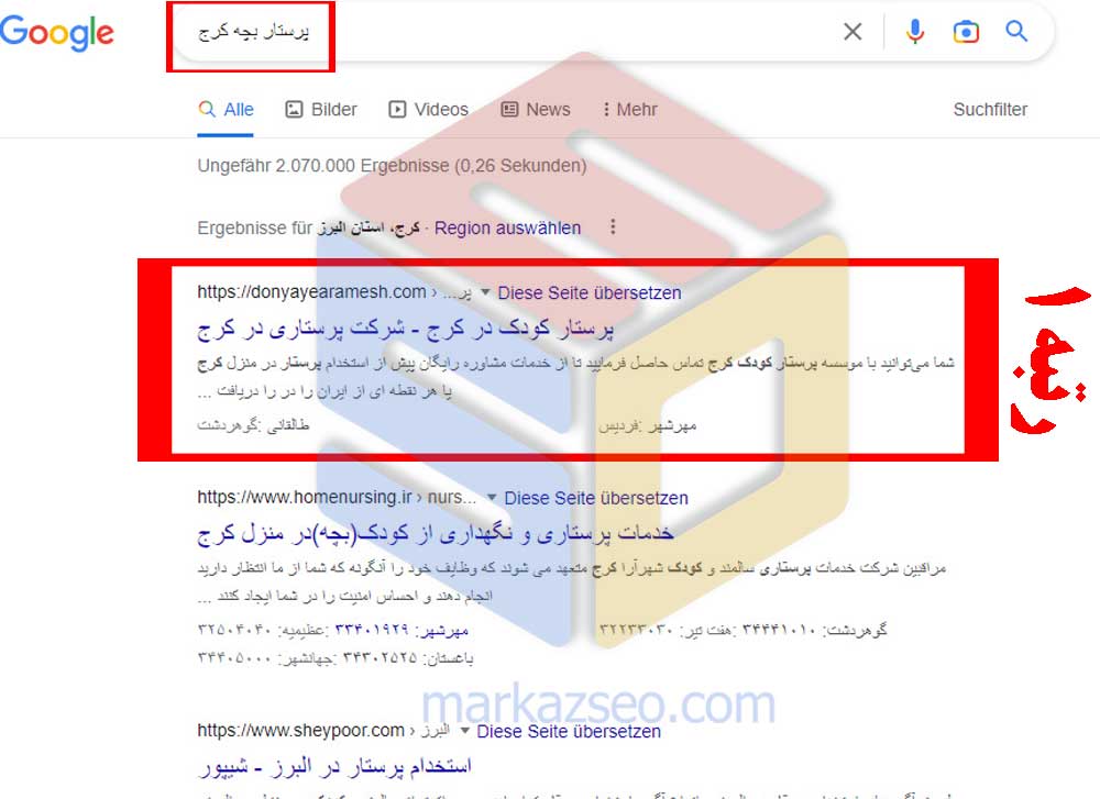 نمونه کار سئو