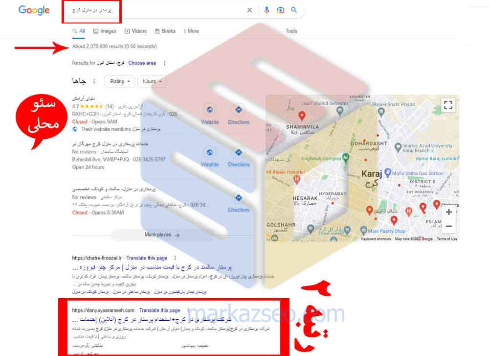 نمونه کار سئو