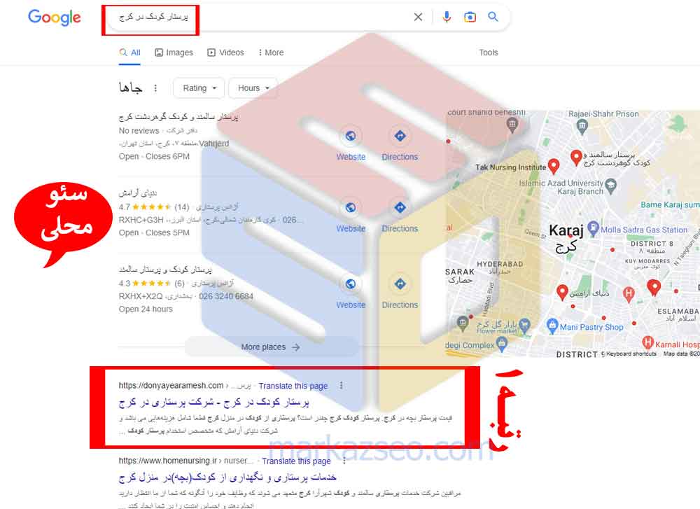 نمونه کار سئو