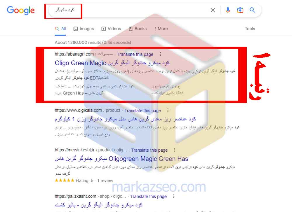 نمونه کار سئو