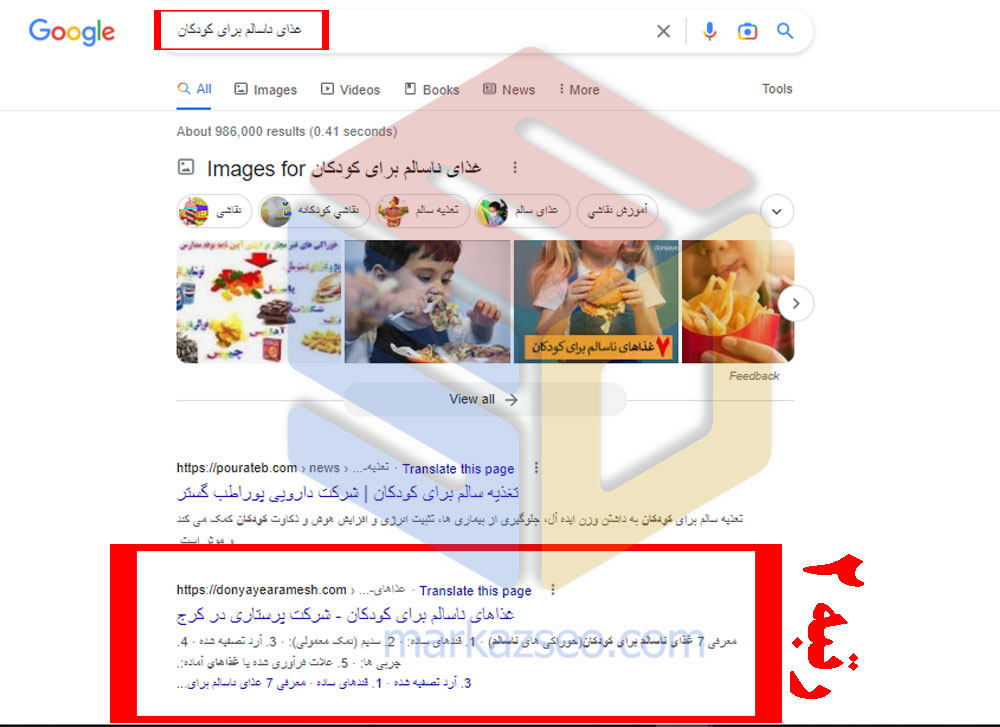 عکس نمونه کار سئو