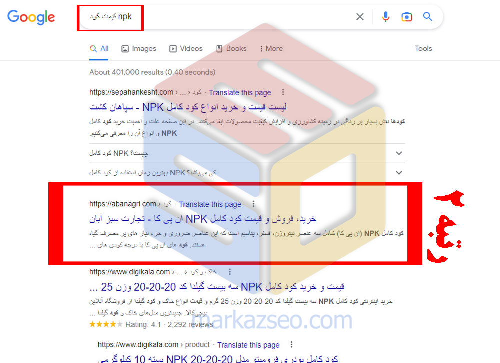 نمونه کار سئو