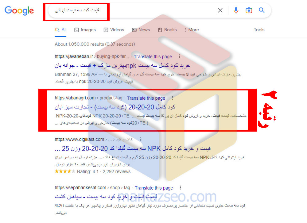 نمونه کار سئو سایت