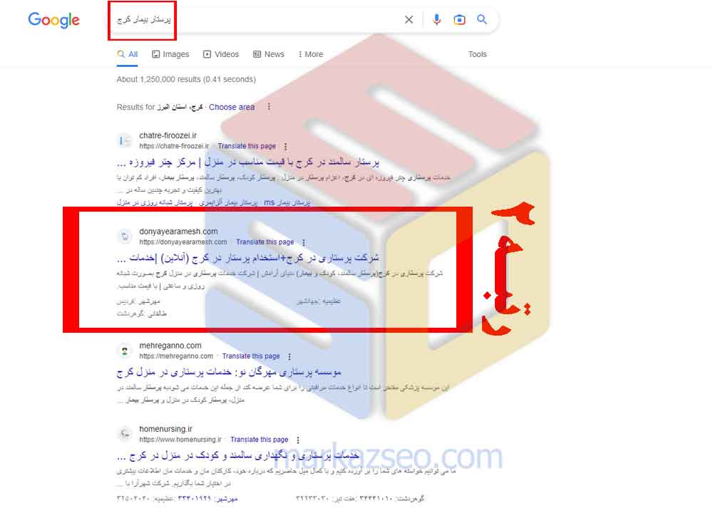 نمونه کار سئو