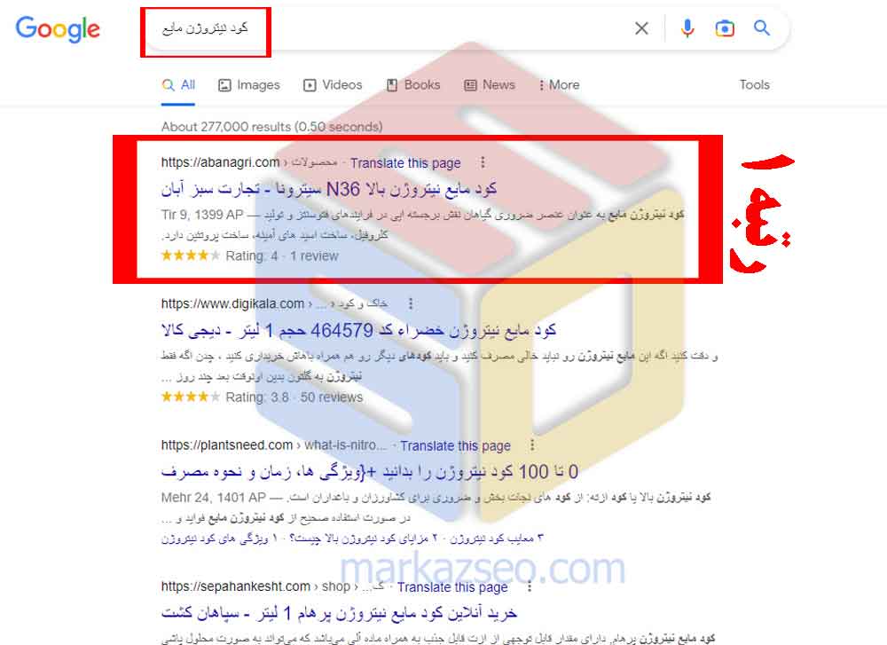 عکس نمونه کار سئو روی کلمه کلیدی