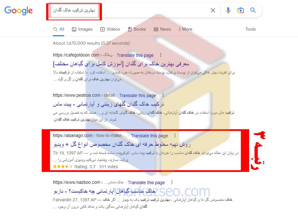 عکس نمونه کار سئو سایت