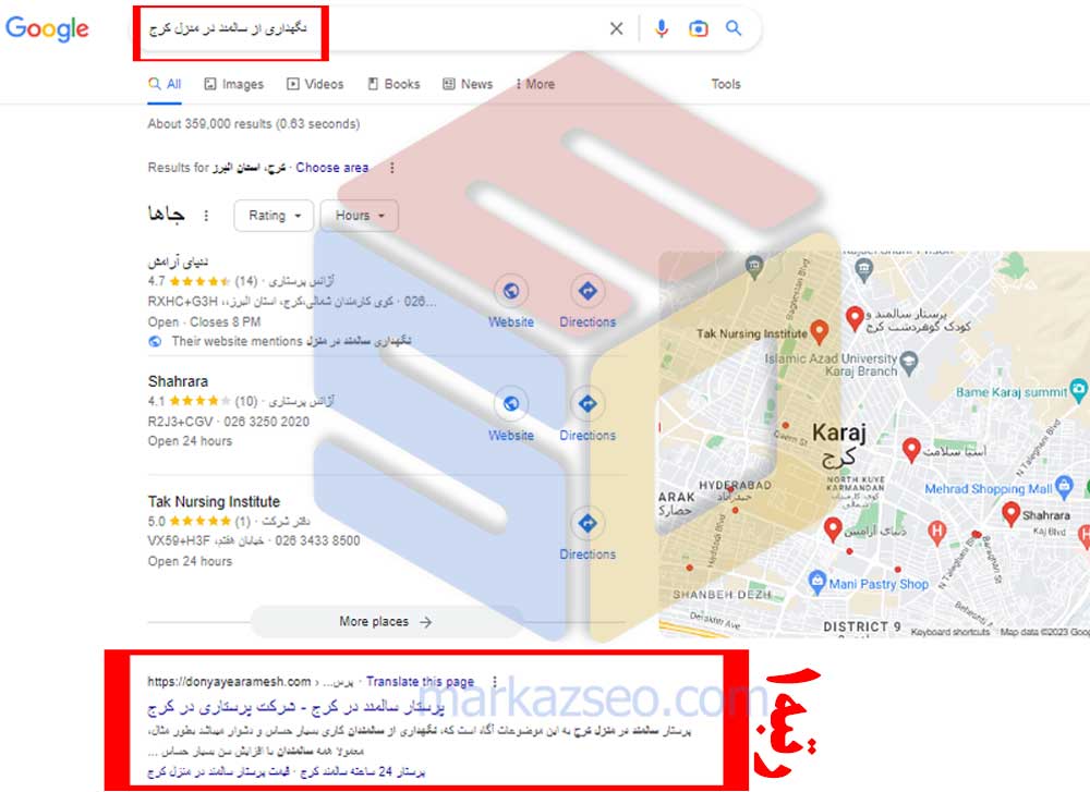 عکس نمونه کار سئو سایت