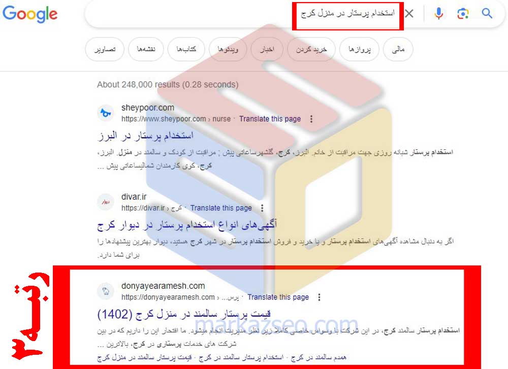 عکس نمونه کار سئو سایت