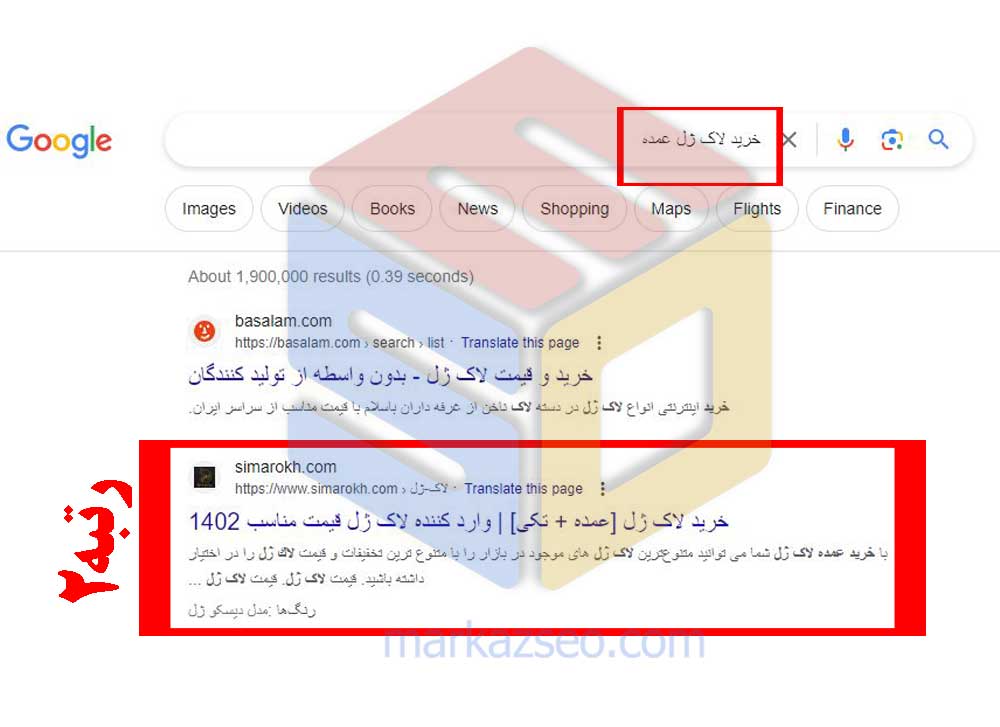عکس نمونه کار سئو سایت