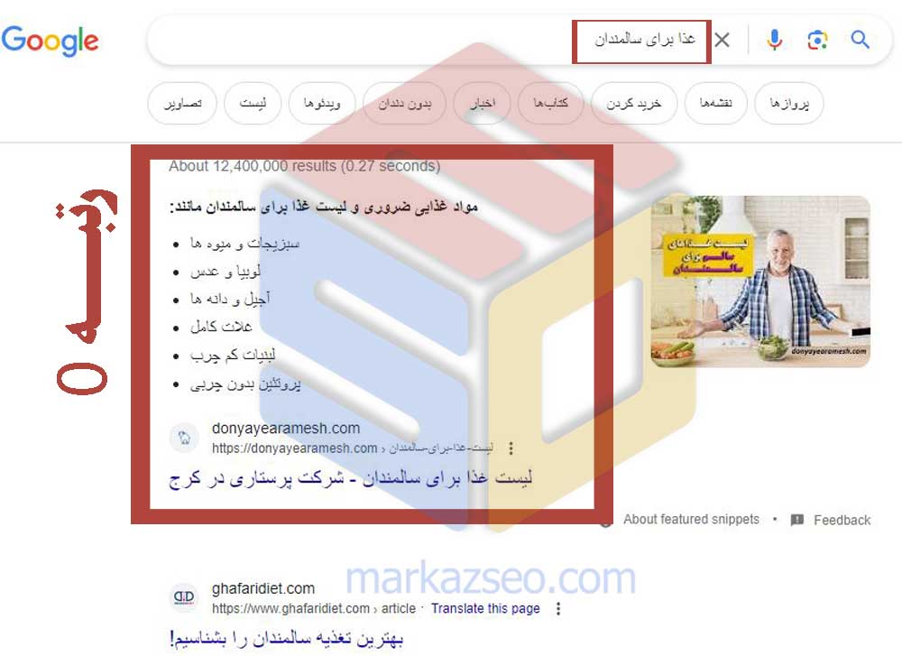 عکس نمونه کار سئو