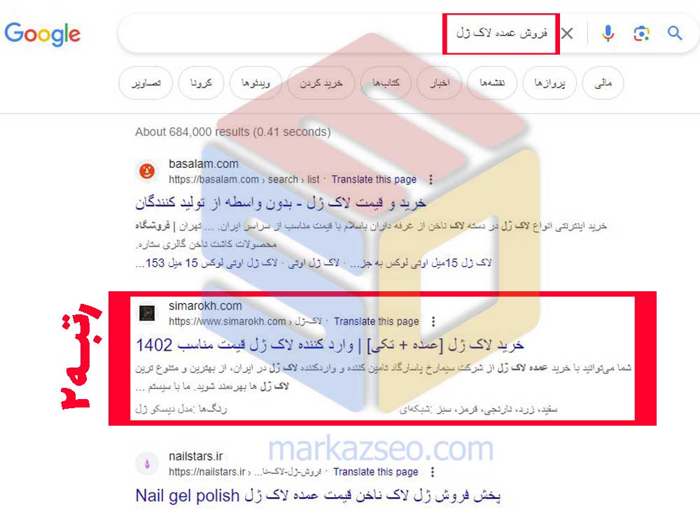 عکس نمونه کار سئو