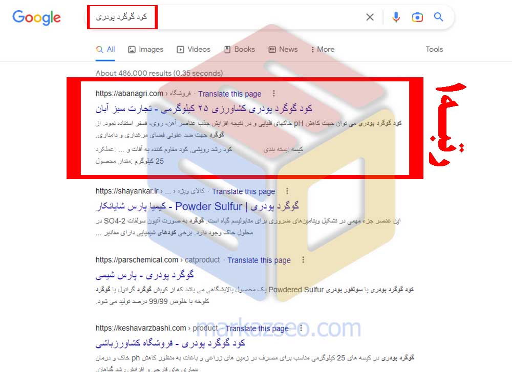 عکس نمونه کار سئو سایت