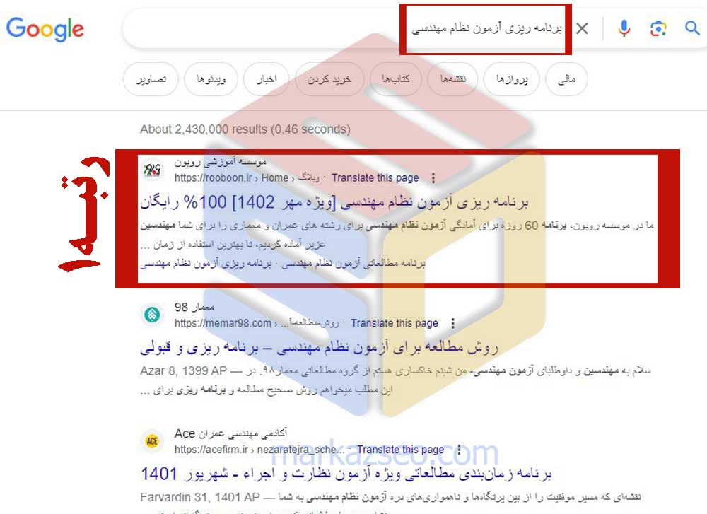 عکس نمونه کار سئو