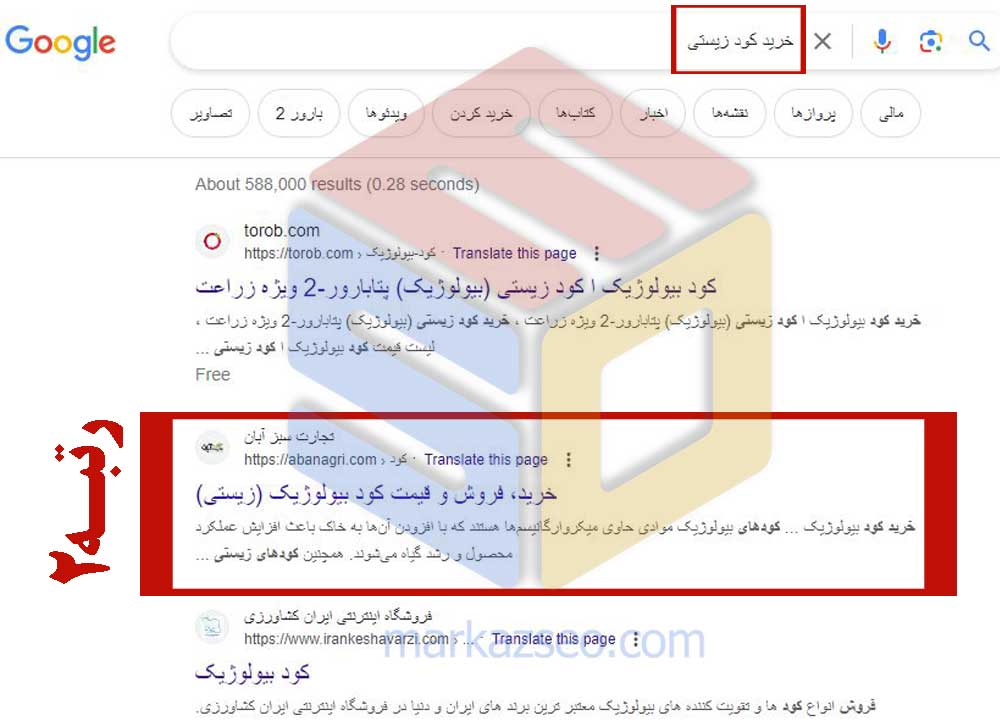 عکس نمونه کار سئو