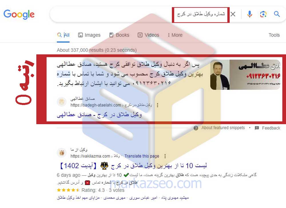 عکس نمونه کار سئو
