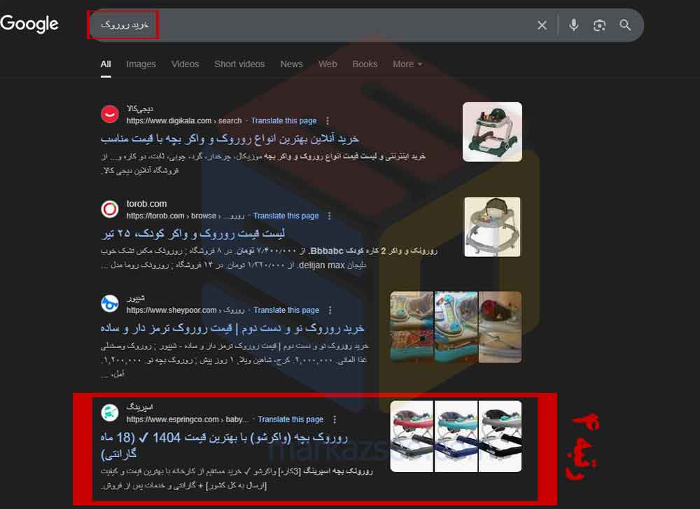 نمونه کار سئو خرید روروک