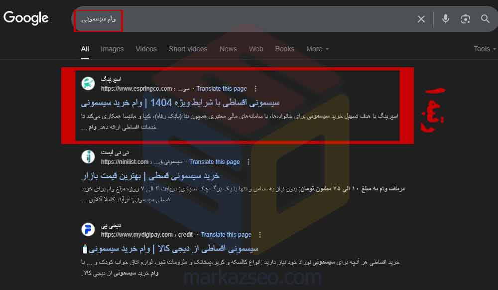 عکس نمونه کار سئو سایت