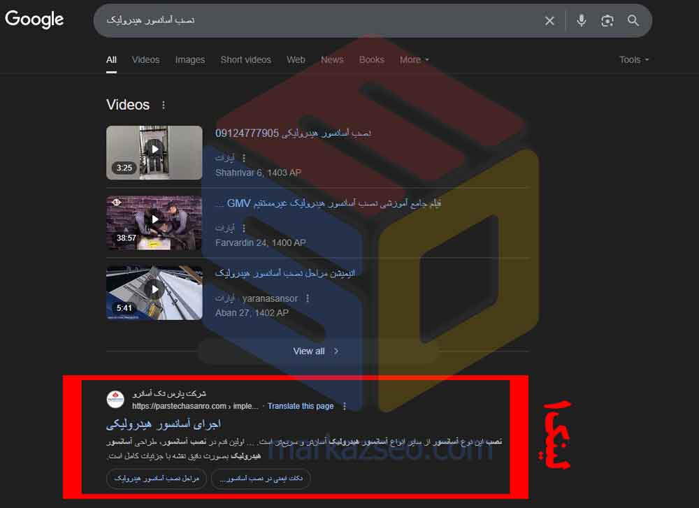 عکس نمونه کار سئو