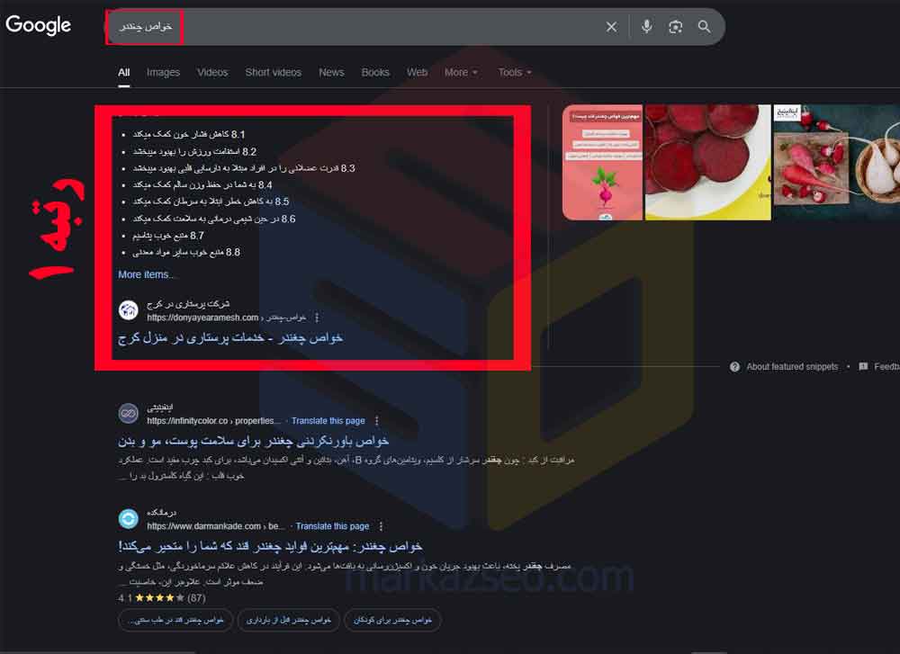 عکس نمونه کار سئو